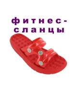 Сланцы женские фитнес