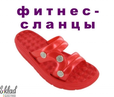 Сланцы женские фитнес